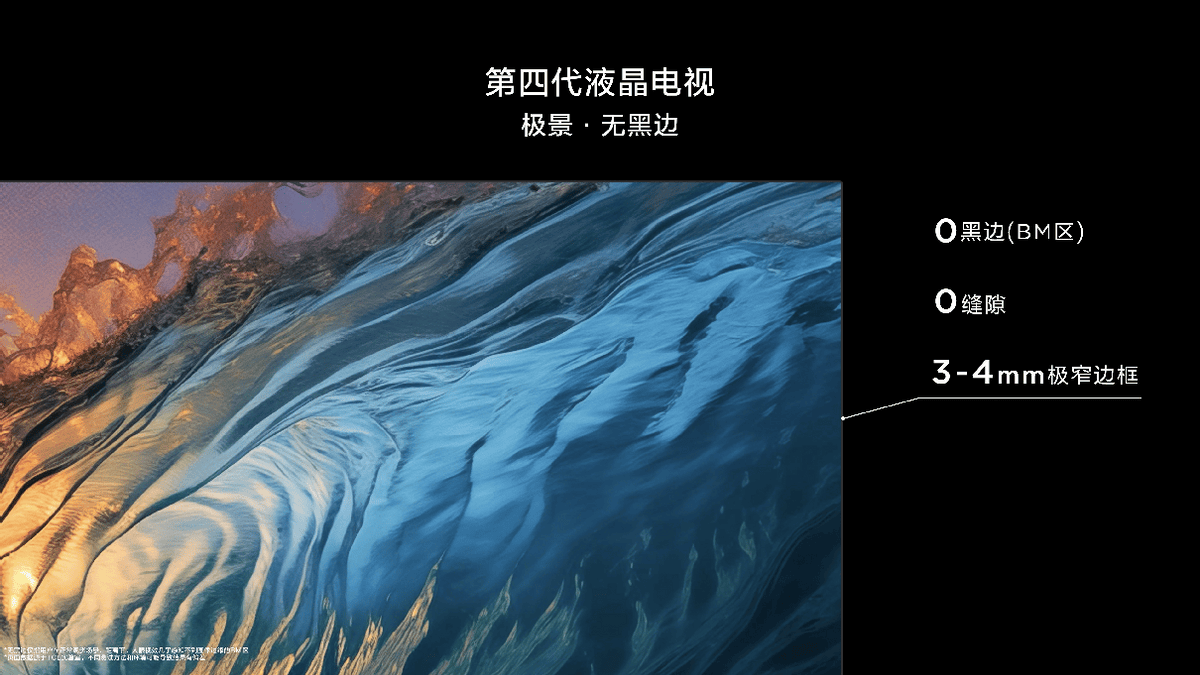 TCL创新技术全面升级电视显示体验麻将胡了游戏从外观突破到画质革新(图7)