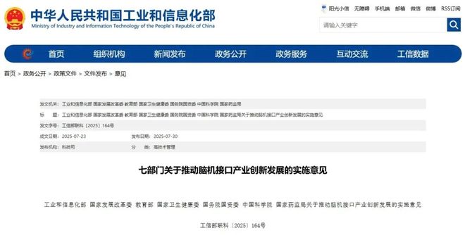 人才培养！北京这些高校探索“读脑术”麻将胡了模拟器七部门发文加强脑机接口(图2)